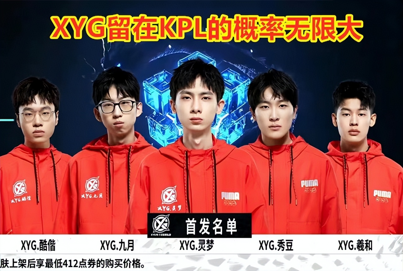 这支球队才